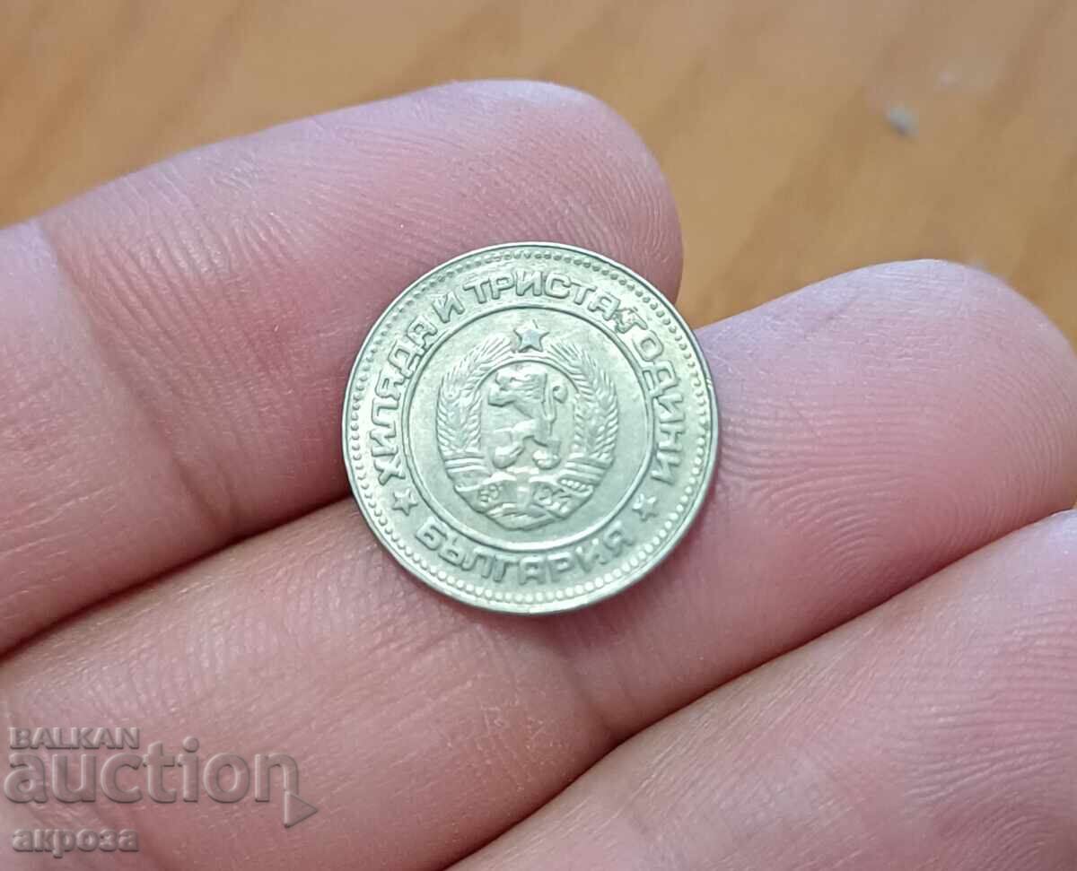 Δημοπρασία 10 stotinki 1981 1300 godini Bŭlgariya glants