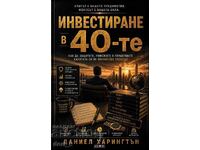Επένδυση στα 40