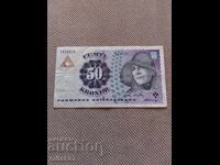 50 κορώνες 2005, Δανία