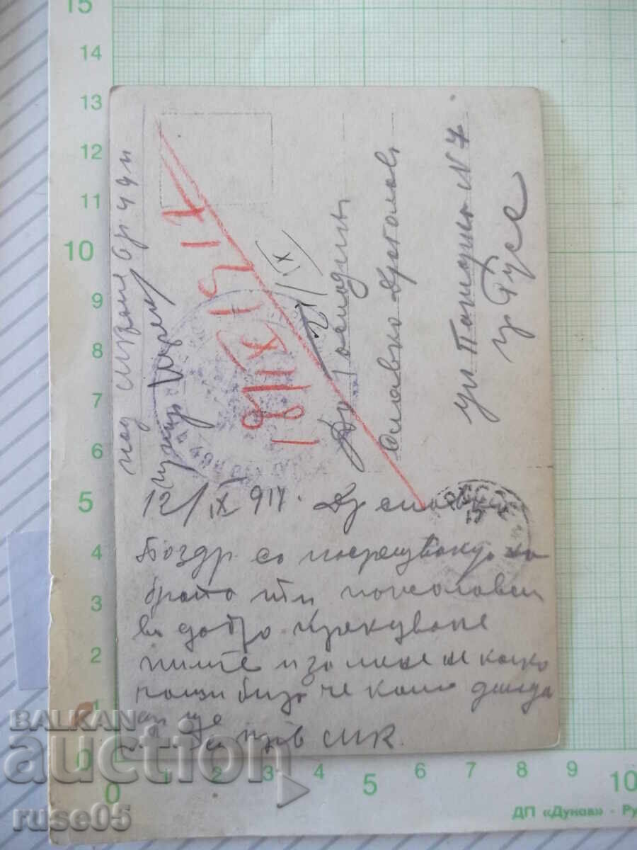 Licitație Carte poștală veche "Mamă" Licitație Carte poștală veche "Mamă"