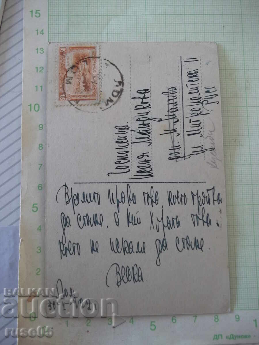 Аукцион Картичка пощенска "Бывшiе товарищи" стара
