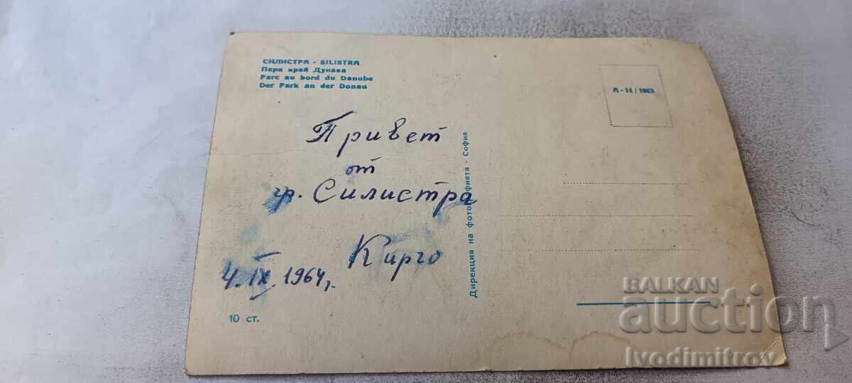 Postcard Silistra Park by the Danube 1963 with price € 1.18 | 2.31 BGN