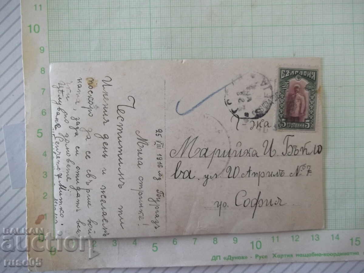 Carte poștală „Trandafiri fermecători” veche cu preț € 1.02 | 1.99 BGN