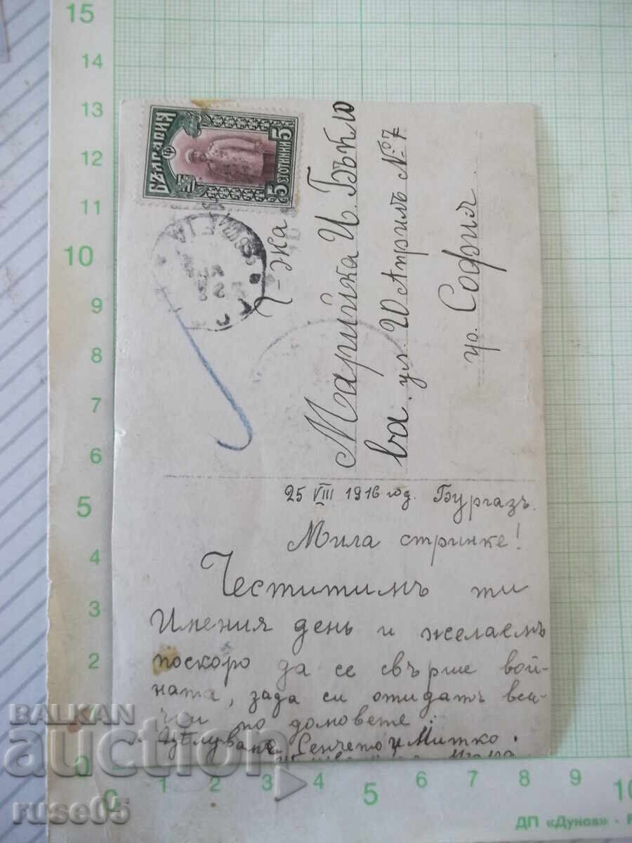 Licitație Carte poștală „Trandafiri fermecători” veche