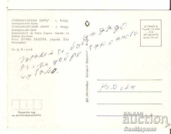 Carte poștală Bulgaria satul Iagoda, Stara Zagora, Băile minerale* cu preț € 0.90 | 1.76 BGN