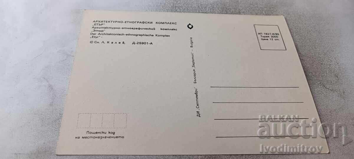 PC Gabrovo Complexul Arhitectural-Etnografic Etar 1985 cu preț € 0.43 | 0.84 BGN