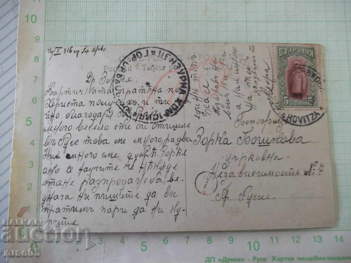 Παλιά ταχυδρομική κάρτα "Ελπίδα" με τιμή € 1.02 | 1.99 BGN Παλιά ταχυδρομική κάρτα "Ελπίδα" με τιμή € 1.02 | 1.99 BGN