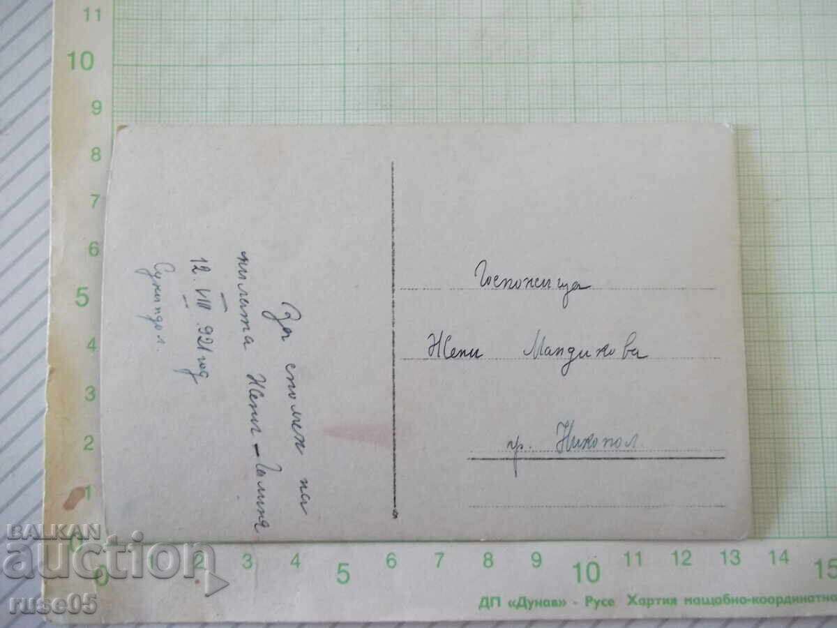 Παλιά ταχυδρομική κάρτα "Κοπέλα" με τιμή € 1.02 | 1.99 BGN