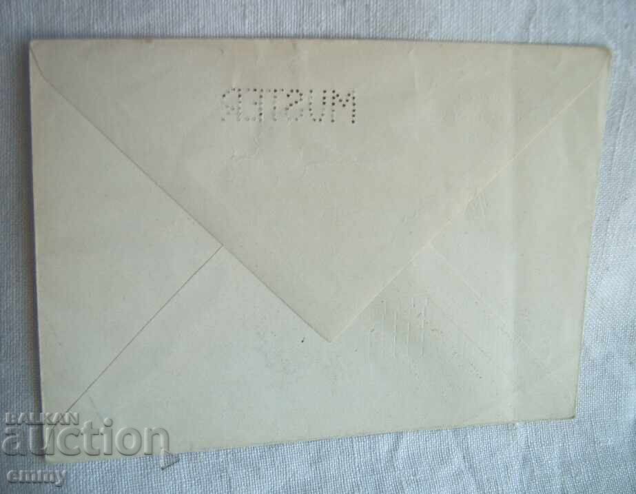 Доставка на Пощенски плик 1970 - Пролетен панаир Лайпциг, ГДР, Германия