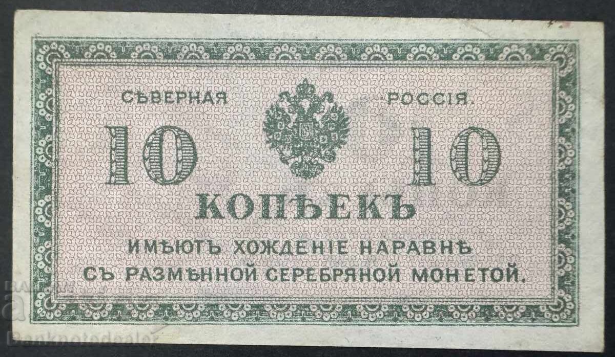 Βόρεια Ρωσία 1918 Κυβέρνηση Τσαϊκόφσκι 10 καπίκια P S131 με τιμή € 50.00 | 97.79 BGN