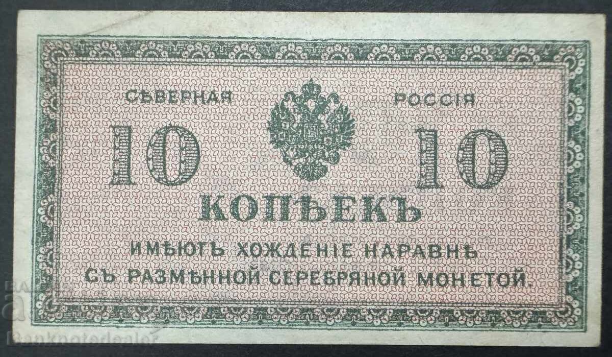 Βόρεια Ρωσία 1918 Κυβέρνηση Τσαϊκόφσκι 10 καπίκια PS131 6 με τιμή € 45.00 | 88.01 BGN Βόρεια Ρωσία 1918 Κυβέρνηση Τσαϊκόφσκι 10 καπίκια PS131 6 με τιμή € 45.00 | 88.01 BGN