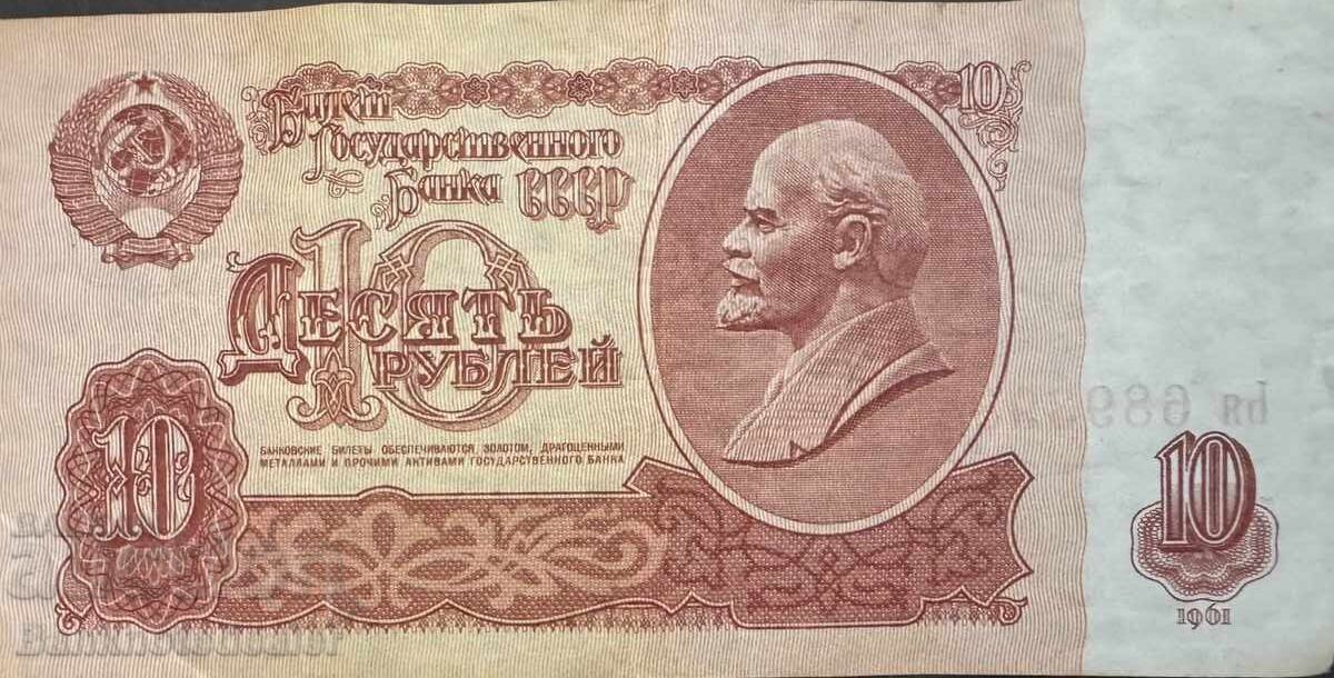 Russia 10 Rubles 1961 Pick 233 Ref 3984