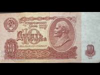 Ρωσία 10 Ρούβλια 1961 Pick 233 Ref 3984