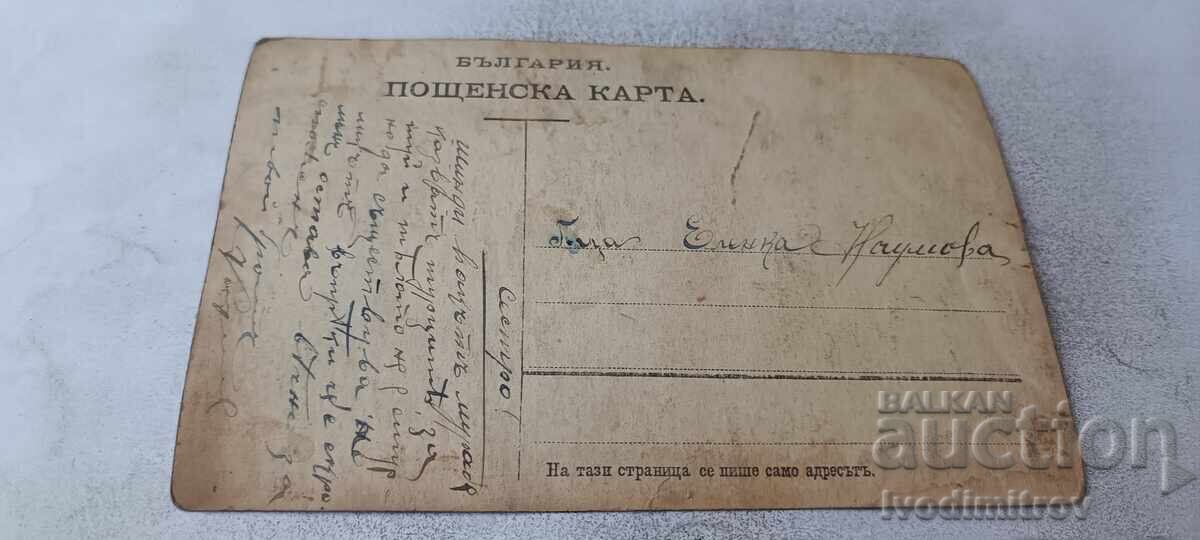 Снимка Сержант с цена € 2.36 | 4.62 лв. Снимка Сержант с цена € 2.36 | 4.62 лв.