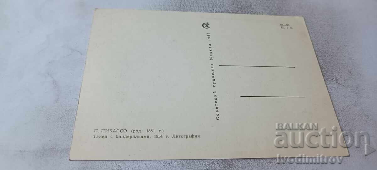 Пощенска картичка Пабло Пикасо Танец с бандерильями 1954 с цена € 0.64 | 1.25 лв.