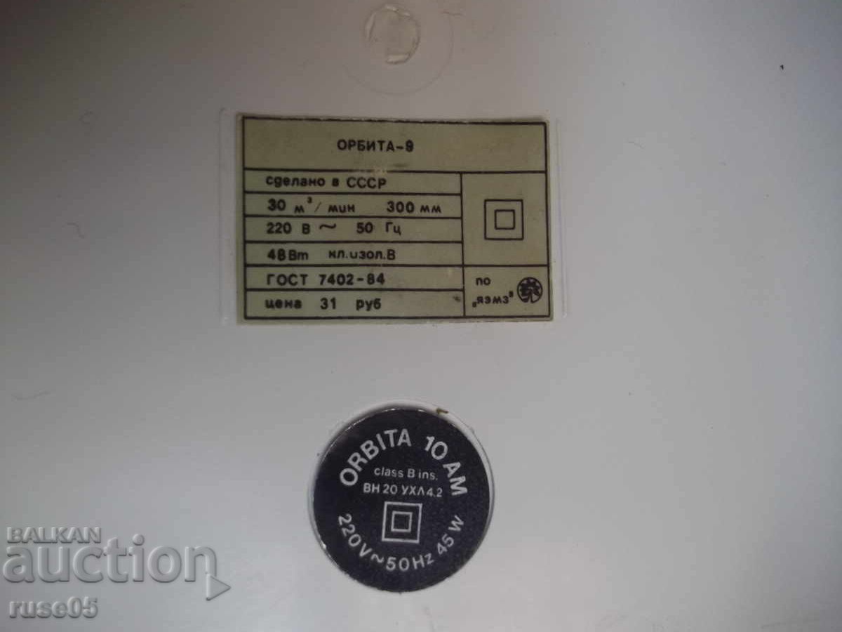 Παράδοση Ανεμιστήρας "Orbita - 9" σοβιετικός σε λειτουργία