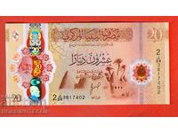 ЛИБИЯ LIBYA 20 Динар  емисия issue 2025 НОВА UNC ПОЛИМЕР