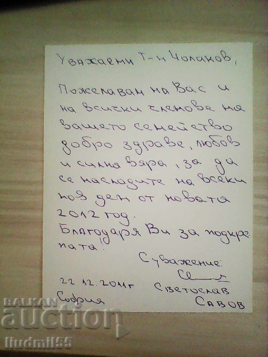 СТАРА  ПОЩЕНСКА КАРТИЧКА  - БЪЛГАРИЯ ЧНГ с цена € 0.10 | 0.20 лв.