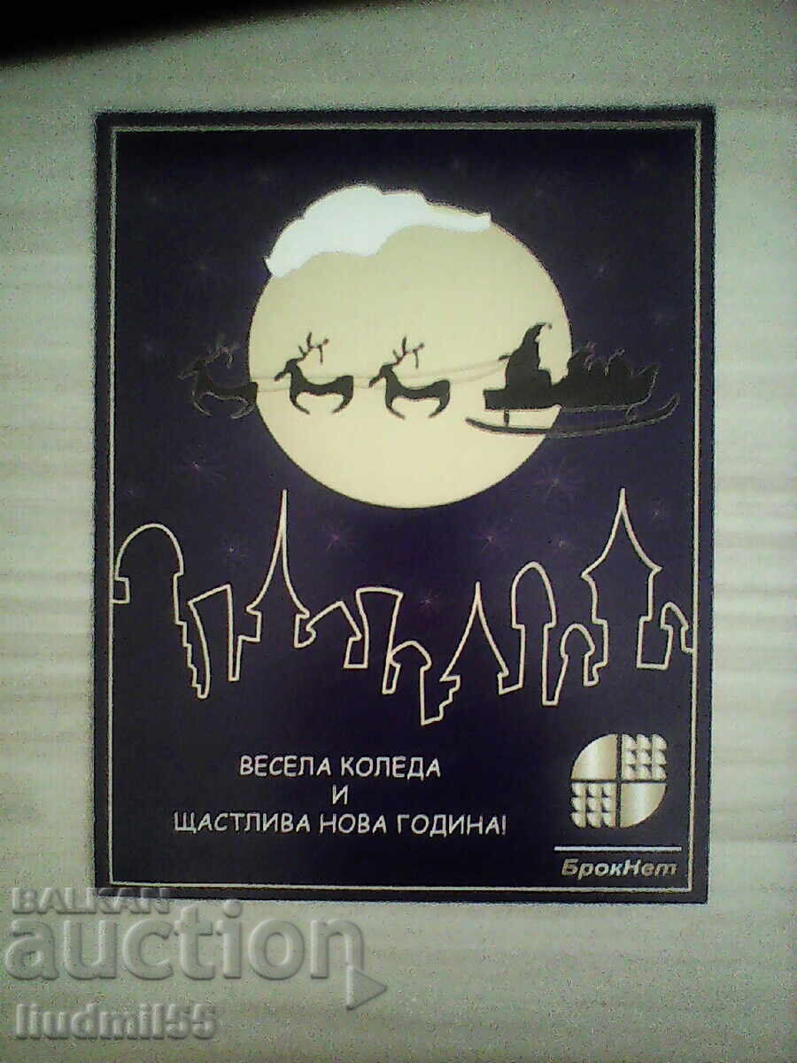 СТАРА  ПОЩЕНСКА КАРТИЧКА  - БЪЛГАРИЯ ЧНГ