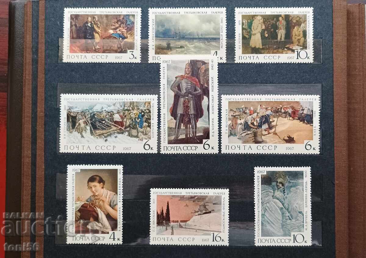 Russia, complete set "Tretyakov Gallery" 1967