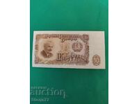 50 лева 1951 година UNC