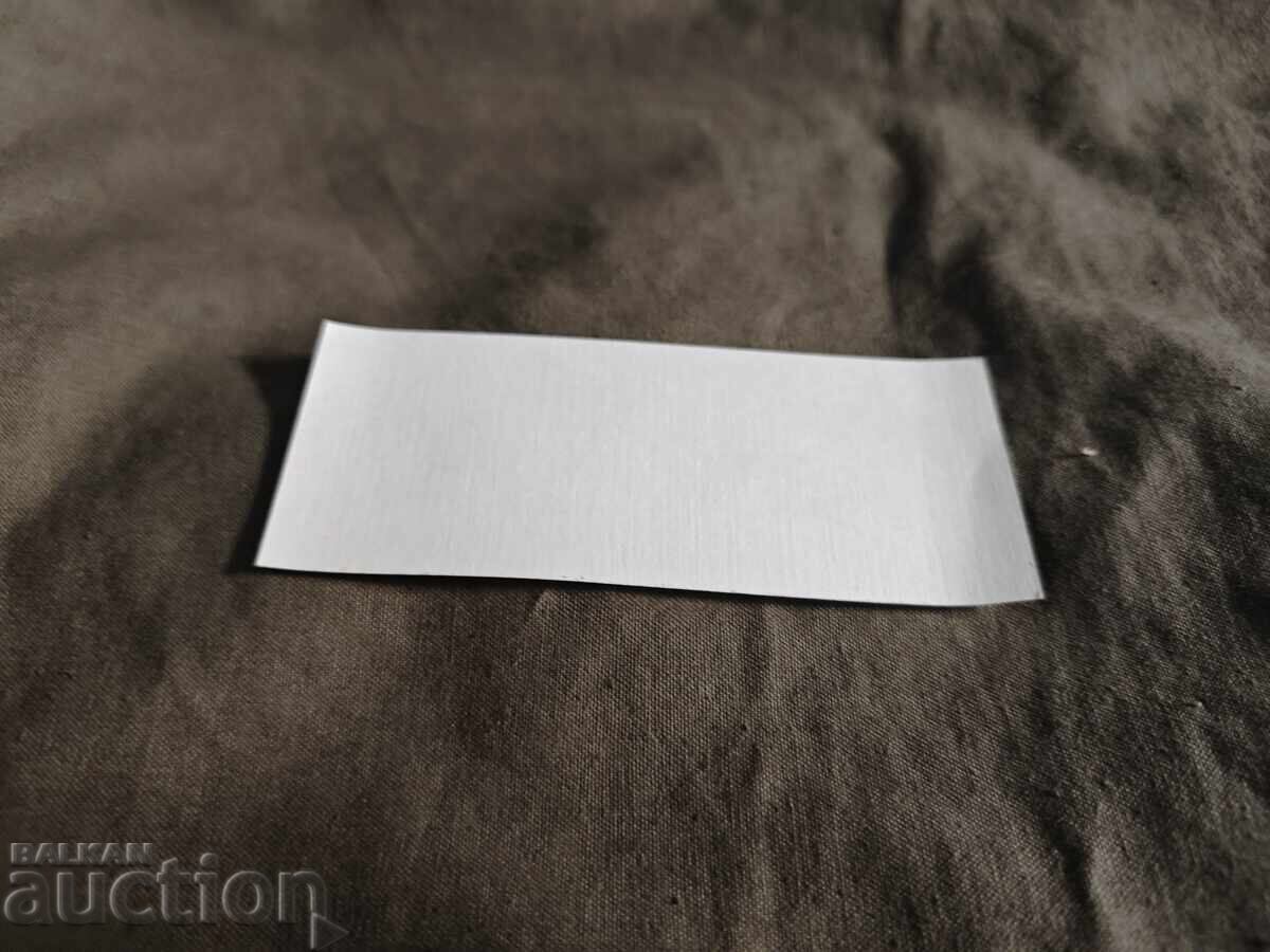 Vladimir Zhivkov business card with price € 250.00 | 488.96 BGN Vladimir Zhivkov business card with price € 250.00 | 488.96 BGN