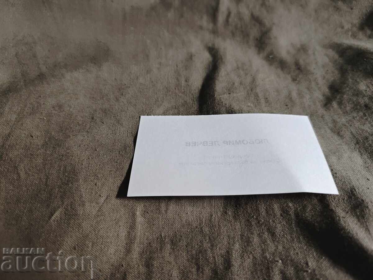 An Nou Fericit, Lyubomir Levchev cu preț € 150.00 | 293.38 BGN