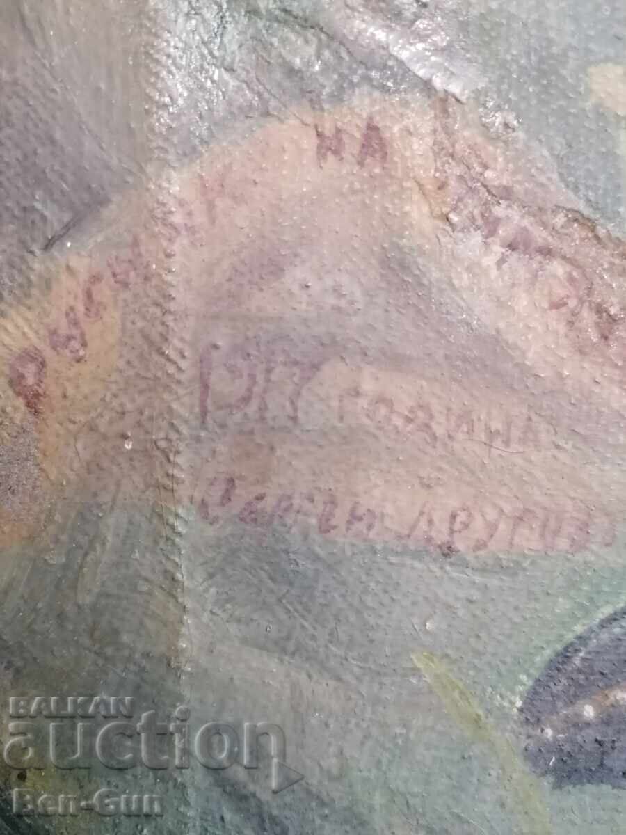 Аукцион Картина на руски художник от 1917год.