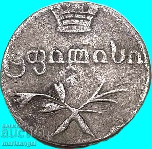 Ρωσία 2 Αμπάζι 1833 για τη Γεωργία Τσάρος Νικόλαος Α' 1825-1855