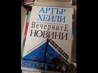 Știrile de seară Arthur Haley