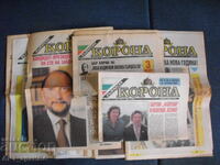 Вестник БЪЛГАРСКА КОРОНА.