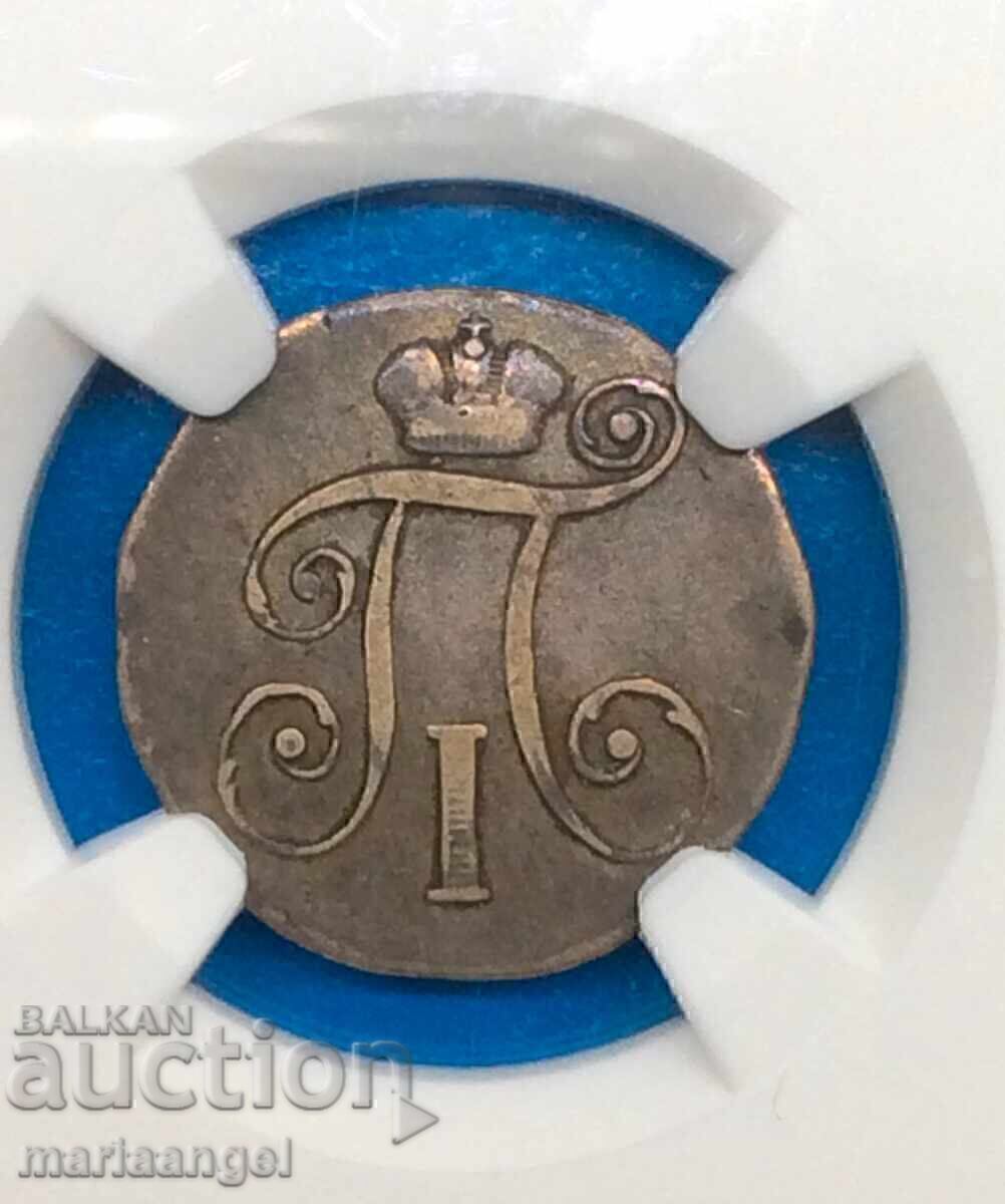 Аукцион 10 копейки 1799 Русия Павел I минтаж 679 хил. бр. NGC 25VF