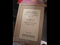 Jude neînsemnatul: Povestiri, Thomas Hardy, volumul 3