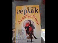 Zdrobește-i, Emily Carey Gerlach