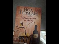 Maestrul vinului, Noah Gordon