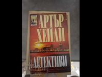 Detectivii Arthur Haley