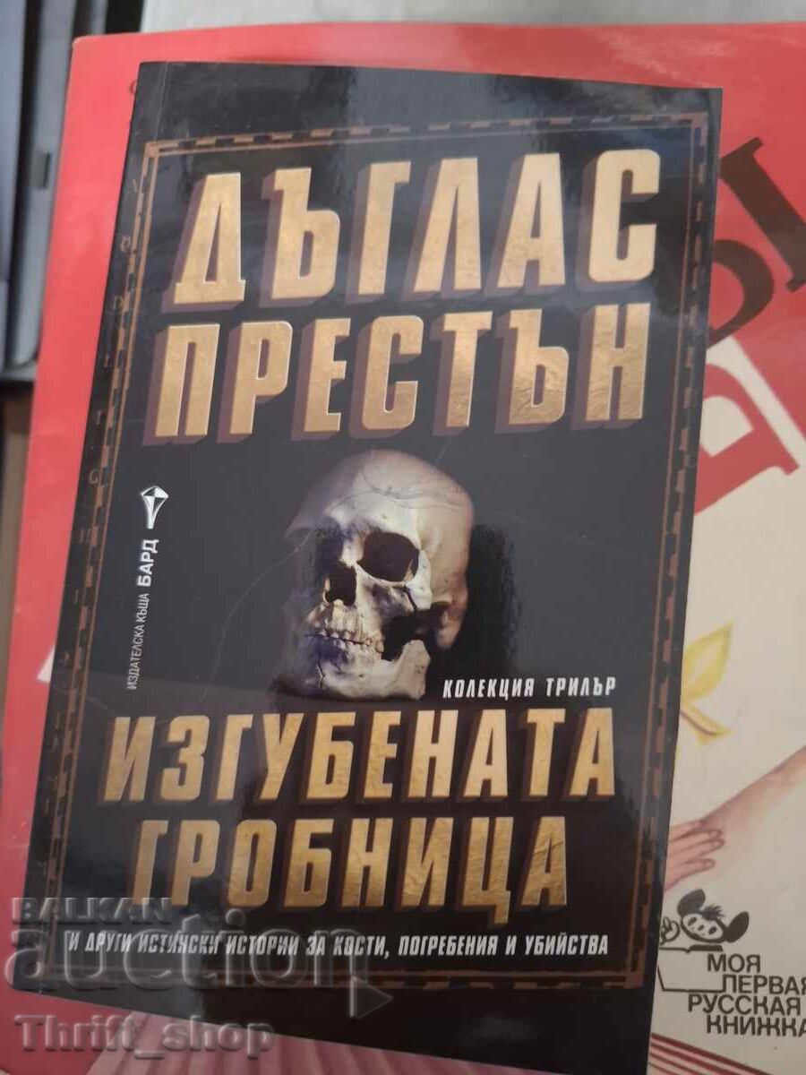 Mormântul pierdut Douglas Preston