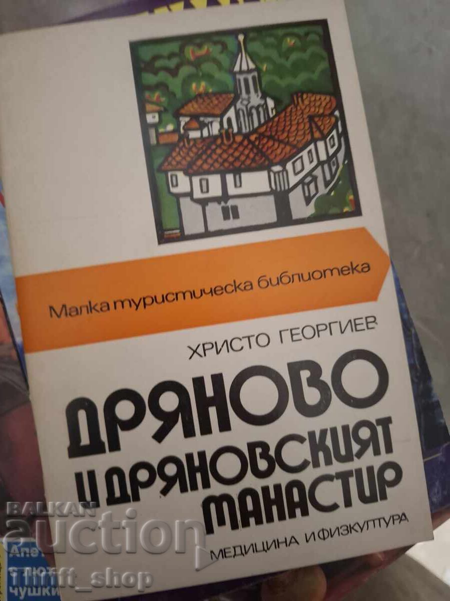 Drianovo și Mănăstirea Drianovo
