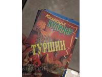 Колекция Кулинар Туршии