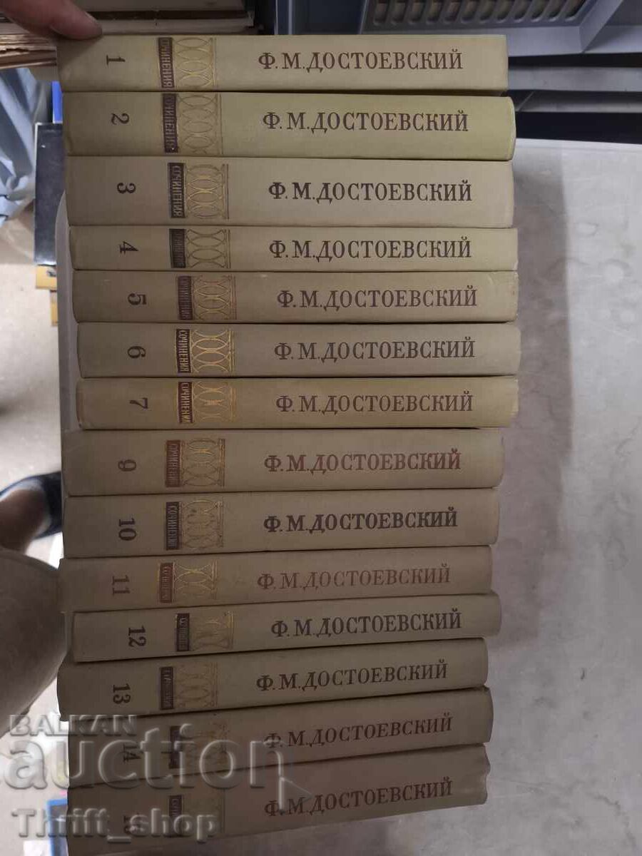 Dostoevsky - set Dostoevsky - set