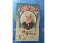 Embossed postcard "Birthday greetings" USA 1926