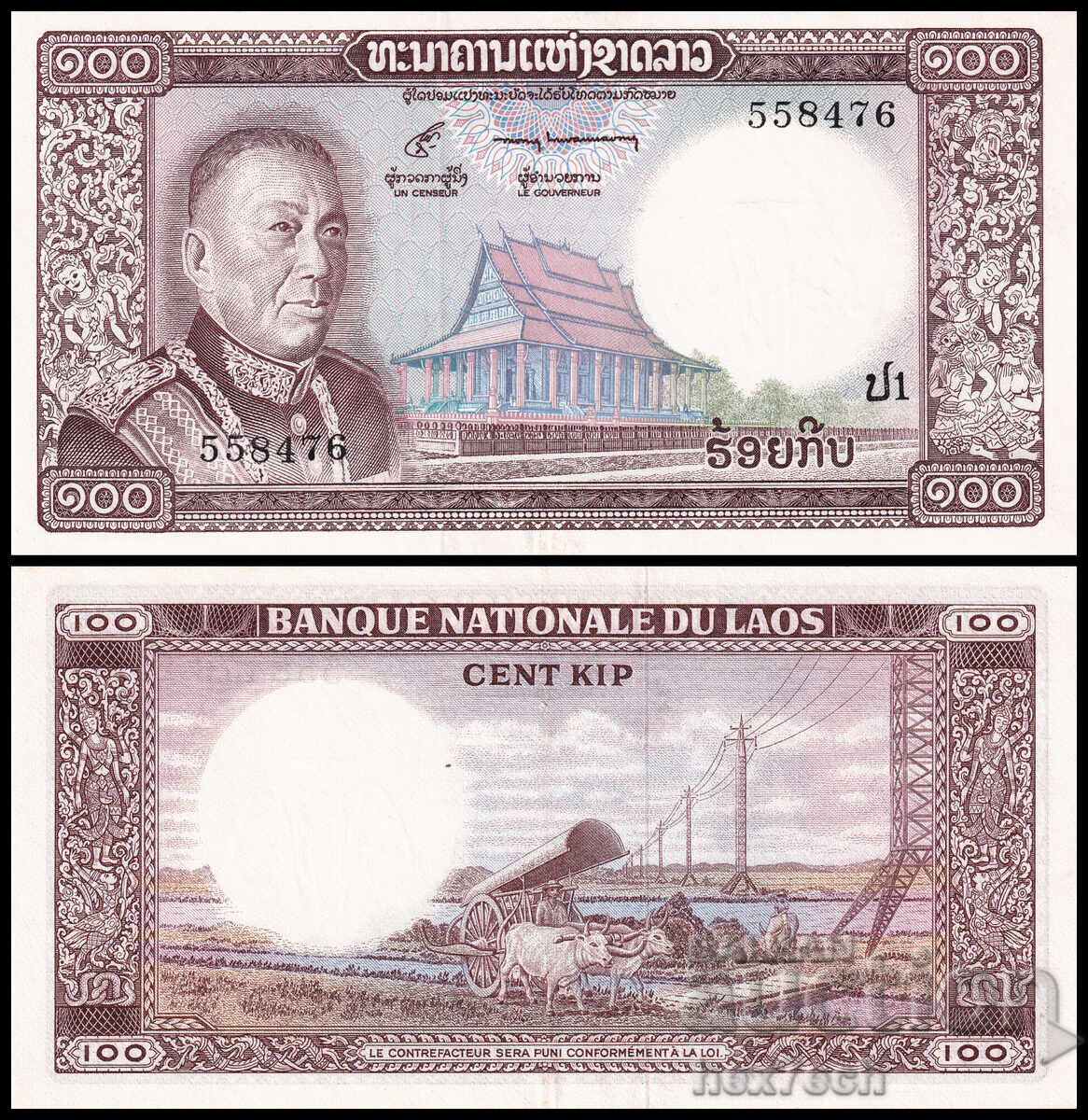 ❤️ ⭐ Λάος 1974 100 kip UNC νέο ⭐ ❤️