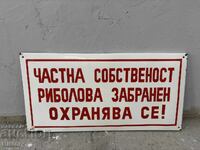 Εμαγιέ πλάκα