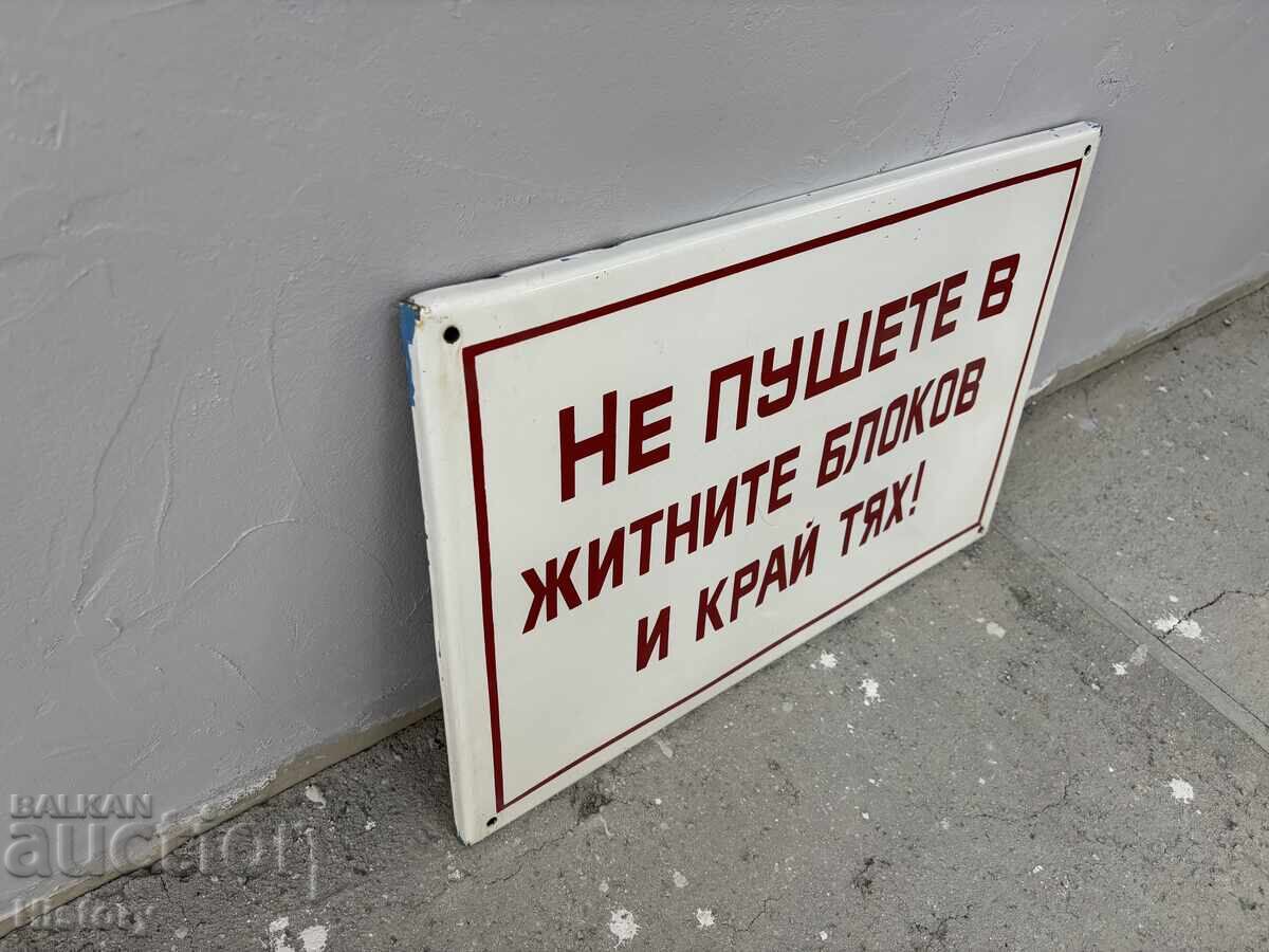 Δημοπρασία Εμαγιέ πλάκα