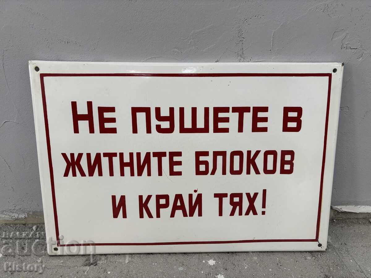 Εμαγιέ πλάκα