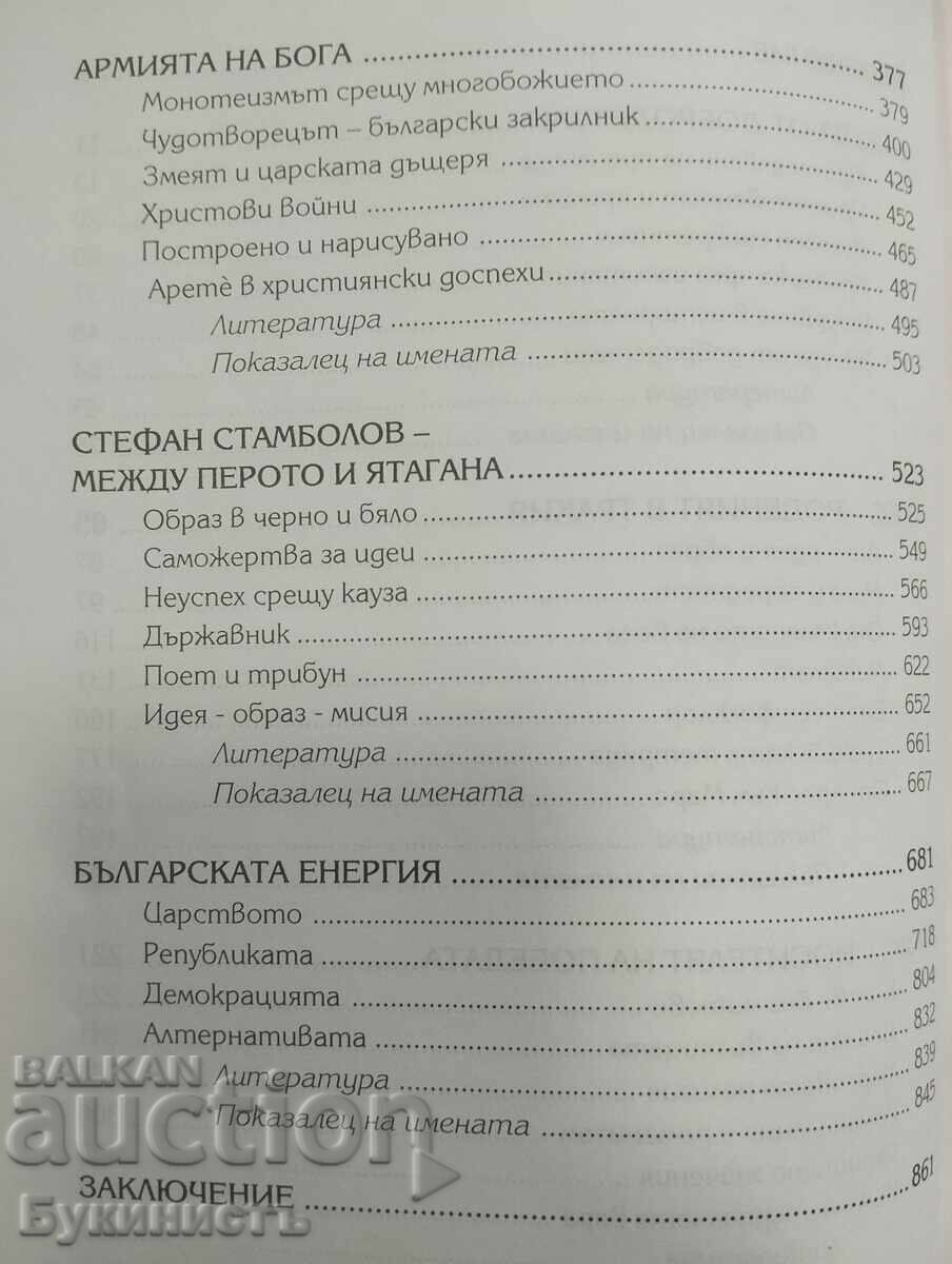 ΑΡΕΤΗ - ΙΔΕΕΣ ΚΑΙ ΕΙΚΟΝΕΣ ΣΤΗ ΣΥΛΛΟΓΙΚΗ ΑΡΕΤΗ - 6