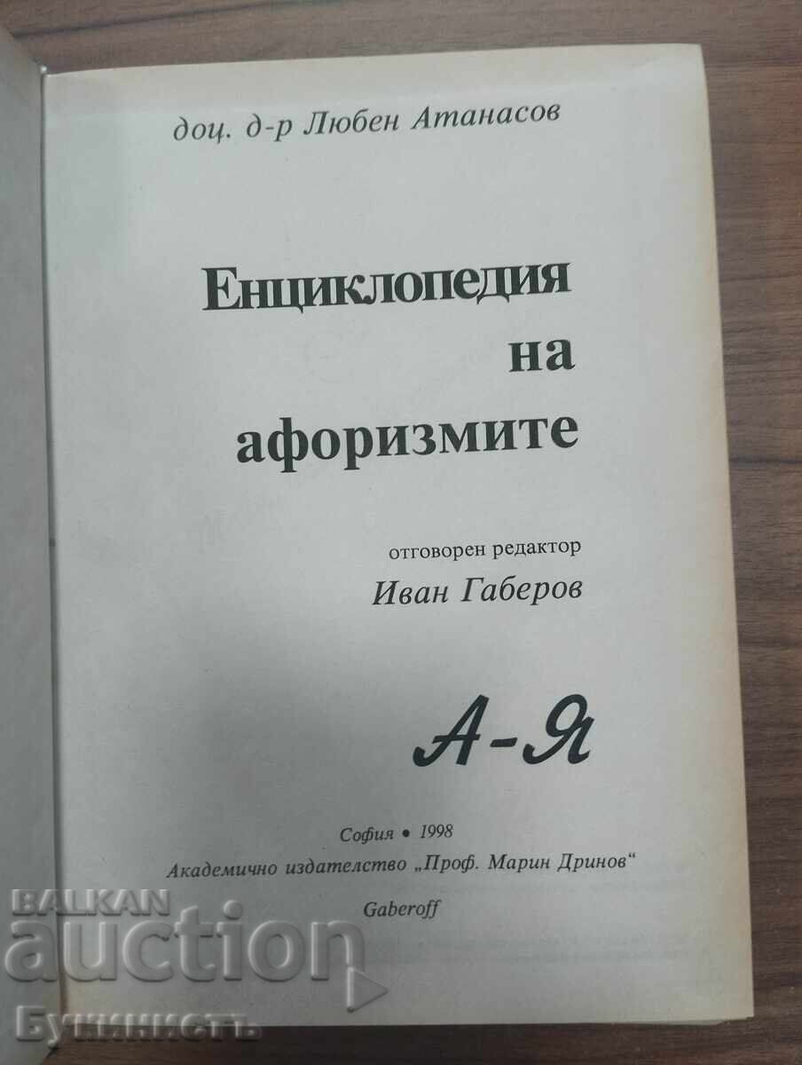 Δημοπρασία ΕΓΚΥΚΛΟΠΑΙΔΕΙΑ ΤΩΝ ΑΦΟΡΙΣΜΩΝ - Α - Ω - BAN