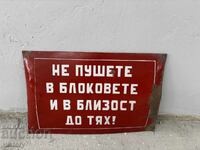 Εμαγιέ πλάκα