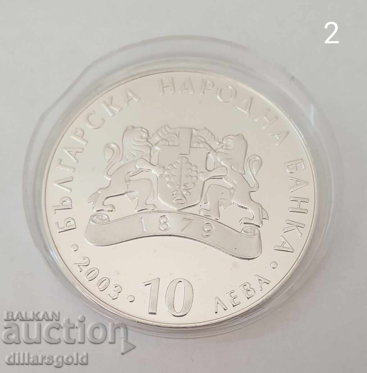 10 leva, 2003 g. 60 χρόνια από τη διάσωση των Βουλγάρων Εβραίων με τιμή € 1050.00 | 2053.63 BGN