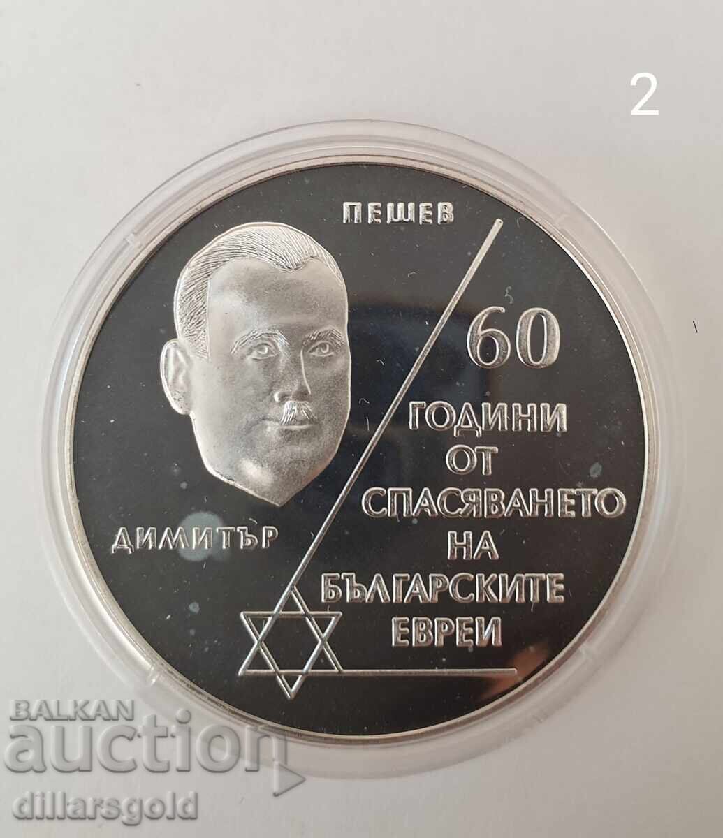 Δημοπρασία 10 leva, 2003 g. 60 χρόνια από τη διάσωση των Βουλγάρων Εβραίων